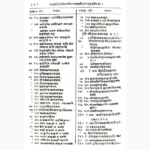 Brahmanotpattimartand Book (ब्राह्मणोत्पत्तिमार्तण्ड पुस्तक)