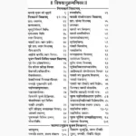 Brhamakarm Saprya Book (ब्रहमकर्म सपर्या पुस्तक)