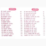 Chalisa Path Book (चालीसा पाठ पुस्तक)