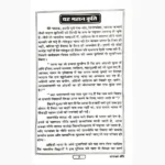 Chanakya Niti Book (चाणक्य नीति पुस्तक)