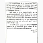Chanakya Niti Book (चाणक्य नीति पुस्तक)