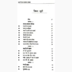 Dama Rog Book (दमा रोग पुस्तक)