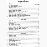 Devi Bhagvat Puran Book (देवी भागवत पुराण पुस्तक)