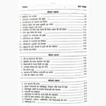 Devi Bhagvat Puran Book (देवी भागवत पुराण पुस्तक)