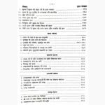 Devi Bhagvat Puran Book (देवी भागवत पुराण पुस्तक)