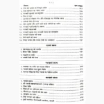 Devi Bhagvat Puran Book (देवी भागवत पुराण पुस्तक)