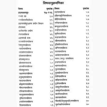 Devi Khand Mantra Maharnava Book, देवी खण्ड मंत्र महार्णव पुस्तक