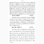 Devta Khand Mantramaharnav Book (देवता खण्ड मन्त्रमहार्णव पुस्तक)