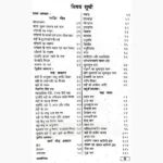 Fal Dipika Book (फल दीपिका पुस्तक)
