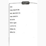 Ghar Ka Vaidya Shahad Book, घर का वैद्य शहद पुस्तक