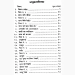 Hast Rekhayen Dekhna Kaise Sikhe Book, हस्त रेखाएँ देखना कैसे सीखें पुस्तक