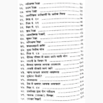 Hast Rekhayen Dekhna Kaise Sikhe Book, हस्त रेखाएँ देखना कैसे सीखें पुस्तक
