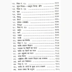 Hast Rekhayen Dekhna Kaise Sikhe Book, हस्त रेखाएँ देखना कैसे सीखें पुस्तक