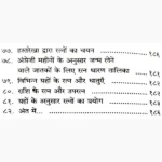 Hast Rekhayen Dekhna Kaise Sikhe Book, हस्त रेखाएँ देखना कैसे सीखें पुस्तक