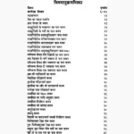 Hastrekha Lakshan Shastra Book (हस्तरेखा लक्षण शास्त्र)
