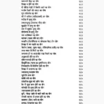 Hastrekha Lakshan Shastra Book (हस्तरेखा लक्षण शास्त्र)