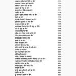 Hastrekha Lakshan Shastra Book (हस्तरेखा लक्षण शास्त्र)