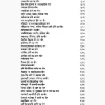 Hastrekha Lakshan Shastra Book (हस्तरेखा लक्षण शास्त्र)