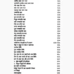 Hastrekha Lakshan Shastra Book (हस्तरेखा लक्षण शास्त्र)