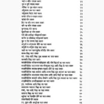 Hastrekha Lakshan Shastra Book (हस्तरेखा लक्षण शास्त्र)