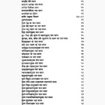 Hastrekha Lakshan Shastra Book (हस्तरेखा लक्षण शास्त्र)