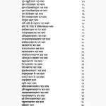 Hastrekha Lakshan Shastra Book (हस्तरेखा लक्षण शास्त्र)