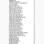 Hastrekha Lakshan Shastra Book (हस्तरेखा लक्षण शास्त्र)