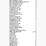 Hastrekha Lakshan Shastra Book (हस्तरेखा लक्षण शास्त्र)