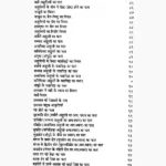 Hastrekha Lakshan Shastra Book (हस्तरेखा लक्षण शास्त्र)