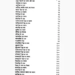 Hastrekha Lakshan Shastra Book (हस्तरेखा लक्षण शास्त्र)
