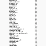 Hastrekha Lakshan Shastra Book (हस्तरेखा लक्षण शास्त्र)