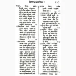 Jaiminiyashvmegh Book (जैमिनीयाश्वमेघ पुस्तक)