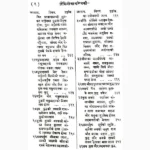 Jaiminiyashvmegh Book (जैमिनीयाश्वमेघ पुस्तक)