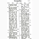 Jaiminiyashvmegh Book (जैमिनीयाश्वमेघ पुस्तक)