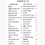 Janamkundali Ho-Na Ho Book (जन्मकुण्डली हो-न हो)