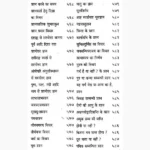 Janamkundali Ho-Na Ho Book (जन्मकुण्डली हो-न हो)