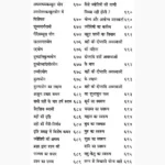 Janamkundali Ho-Na Ho Book (जन्मकुण्डली हो-न हो)