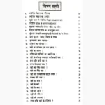 Janam Kundali Se Bhavishya Fal Book, जन्म कुंडली से भविष्य फल पुस्तक