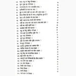 Janam Kundali Se Bhavishya Fal Book, जन्म कुंडली से भविष्य फल पुस्तक