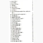 Janam Kundali Se Bhavishya Fal Book, जन्म कुंडली से भविष्य फल पुस्तक