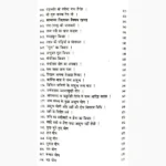 Janam Kundali Se Bhavishya Fal Book, जन्म कुंडली से भविष्य फल पुस्तक