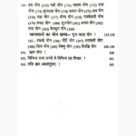Janam Kundali Se Bhavishya Fal Book, जन्म कुंडली से भविष्य फल पुस्तक