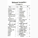 Jaiminiyasutrani Book, जैमिनीयसूत्राणि पुस्तक