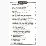 Jyotish Evm Hastrekha Book (ज्योतिष एवं हस्तरेखा पुस्तक)