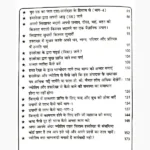Jyotish Evm Hastrekha Book (ज्योतिष एवं हस्तरेखा पुस्तक)