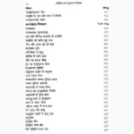 Jyotish Prashan Kundali Vichar Book, ज्योतिष प्रश्न कुंडली विचार पुस्तक