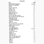 Jyotish Prashan Kundali Vichar Book, ज्योतिष प्रश्न कुंडली विचार पुस्तक