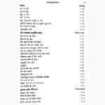 Jyotish Prashan Kundali Vichar Book, ज्योतिष प्रश्न कुंडली विचार पुस्तक