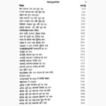 Jyotish Prashan Kundali Vichar Book, ज्योतिष प्रश्न कुंडली विचार पुस्तक