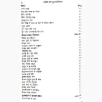 Jyotish Prashan Kundali Vichar Book, ज्योतिष प्रश्न कुंडली विचार पुस्तक